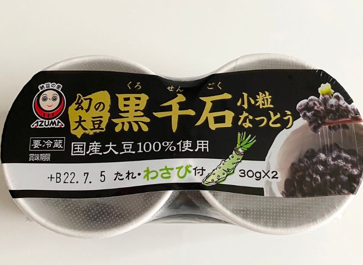 あずま食品 栃木県「黒千石小粒なっとうカップ２」まぼろしの黒豆×わさびは最強！ ほなるべ